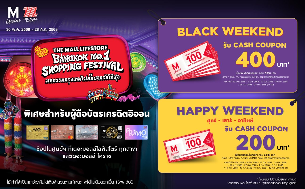 promotion packages