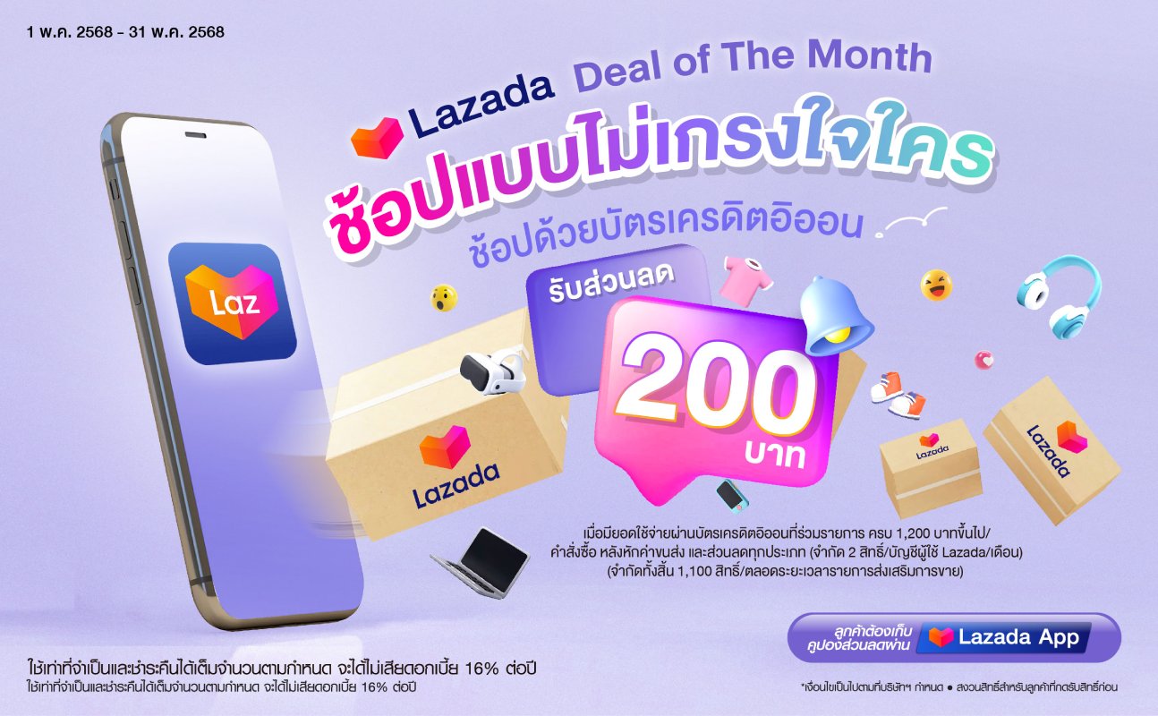 promotion packages