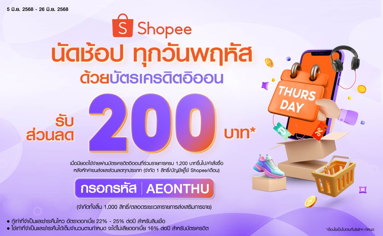 promotion packages