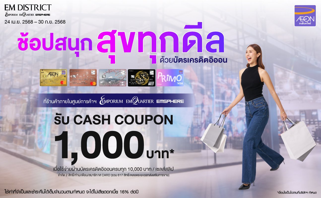 promotion packages
