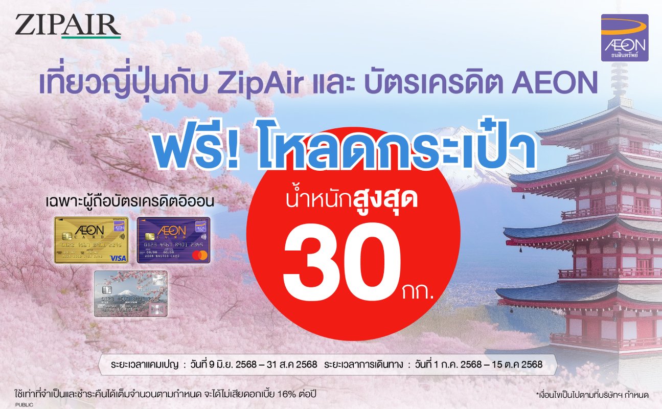 promotion packages