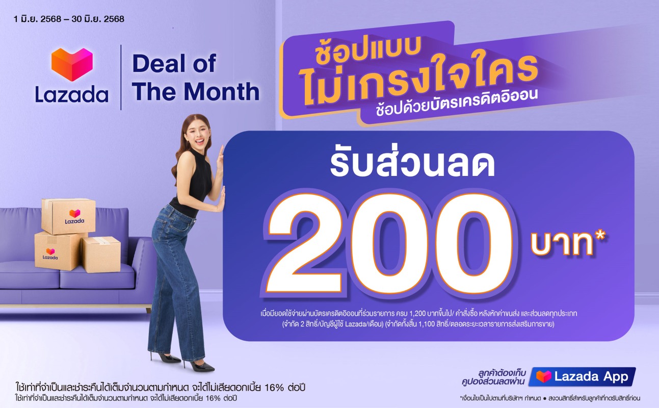 promotion packages