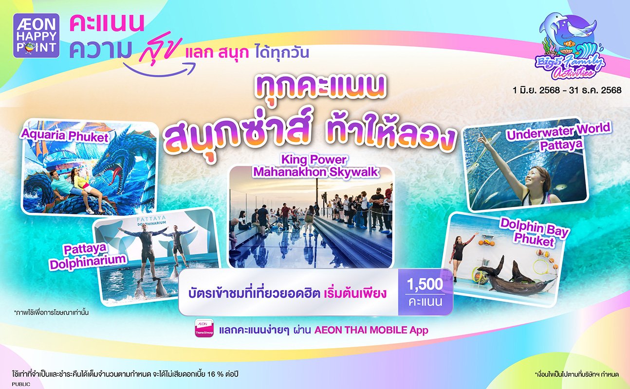 promotion packages