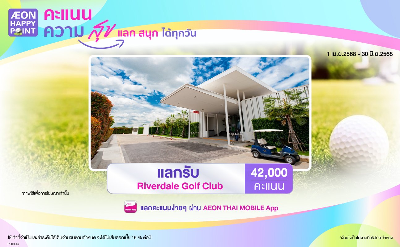 promotion packages