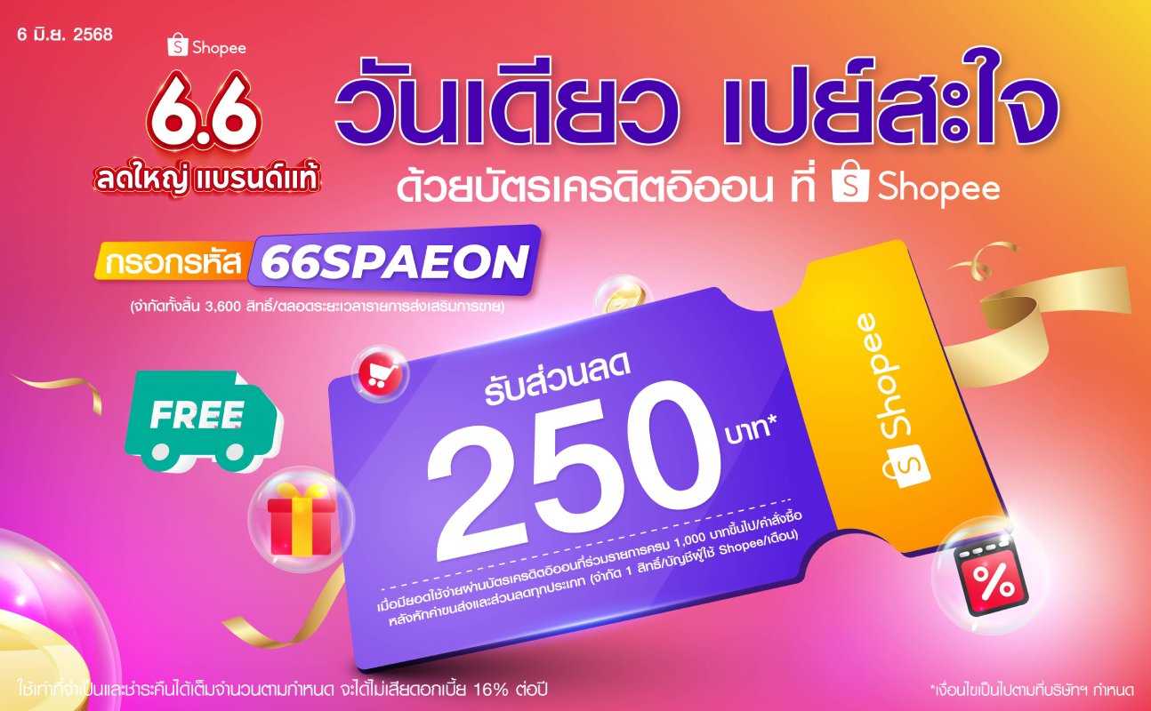 promotion packages