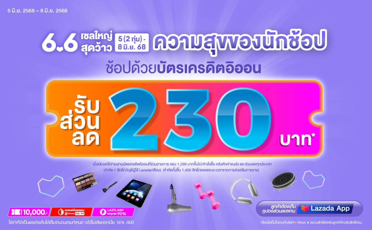 promotion packages