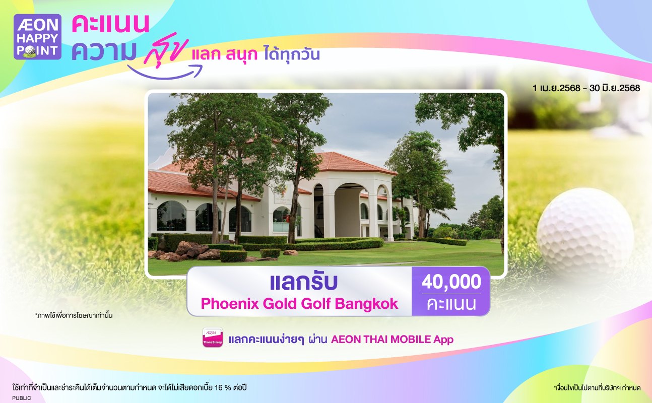 promotion packages