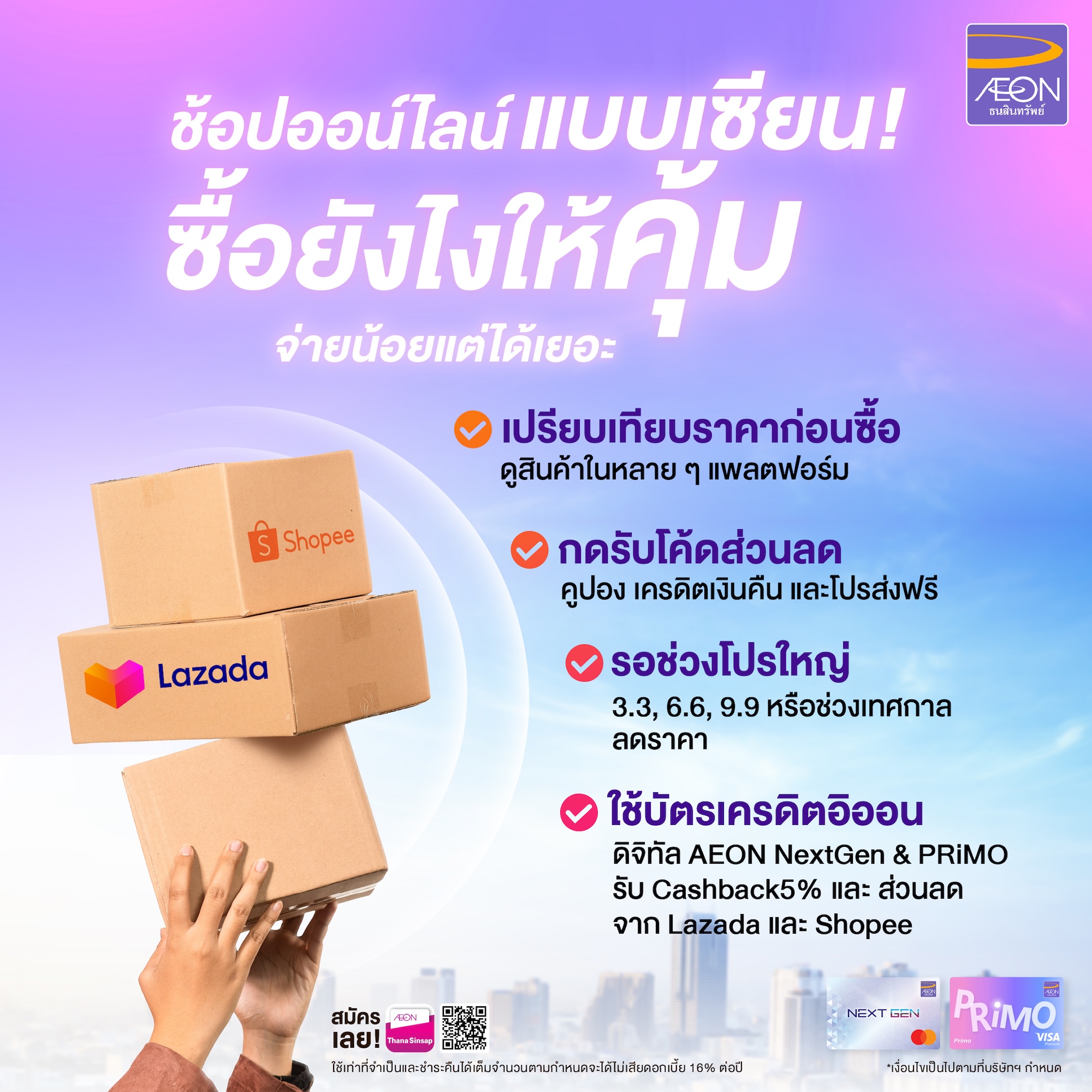 Discount-code-Shopee-Lazada.jpg