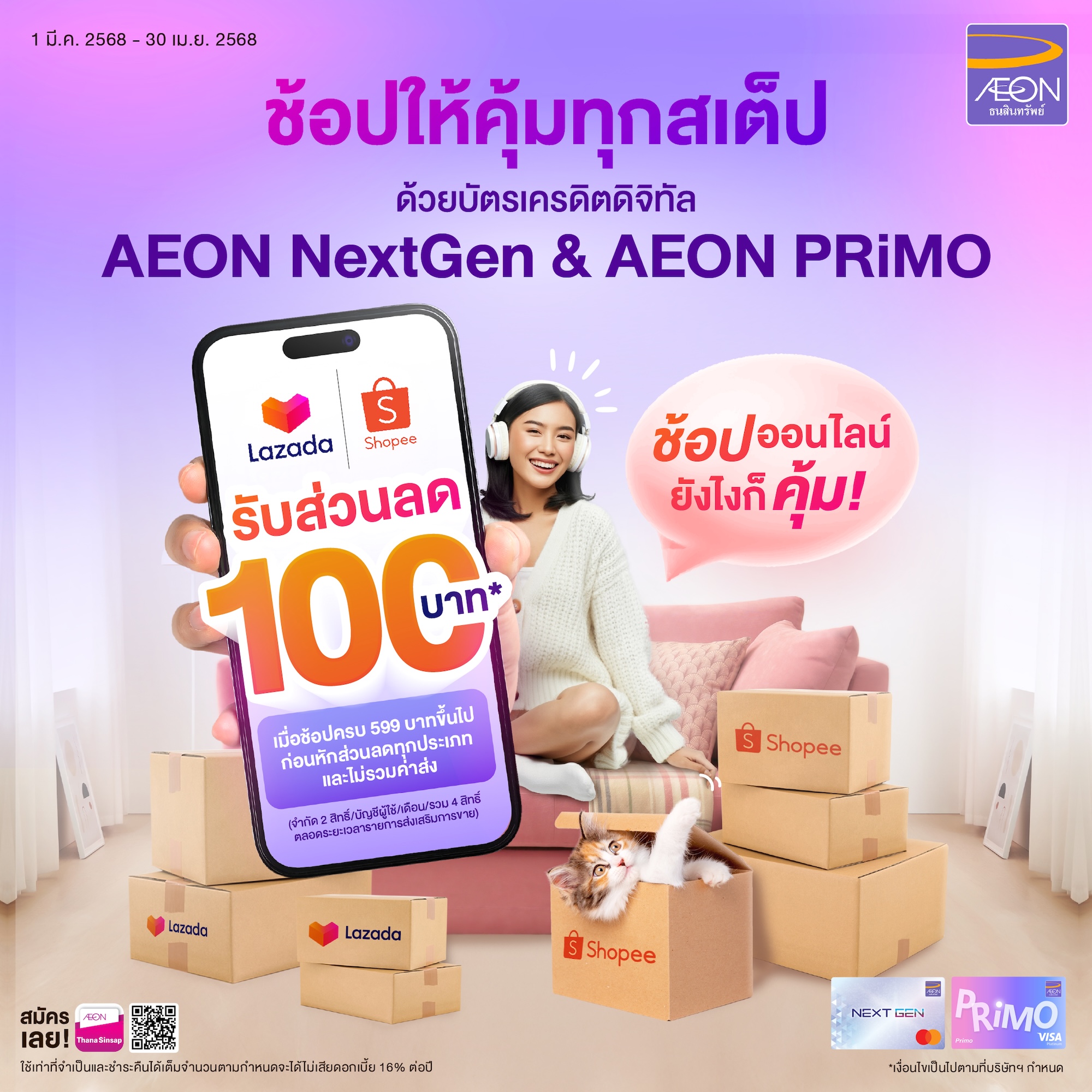 AEON-NextGen-PRiMO-Digital-Credit-Card.jpg